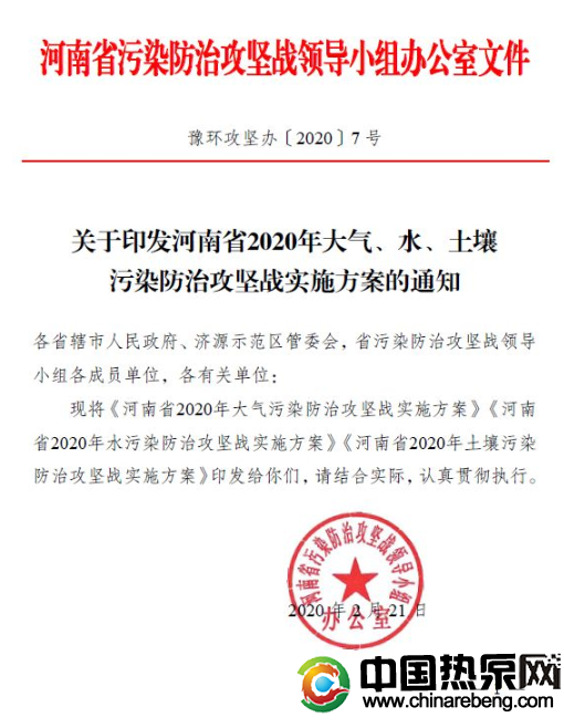 河南?。?020 年完成“雙替代”100 萬(wàn)戶，積極推廣空氣源熱泵